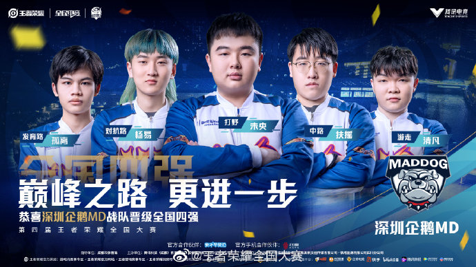 Cyku Smod 完成了追击并击杀了 xinsheng Jax 单枪匹马防守了大嘴 LNG Esports 打成了平局 Team WE